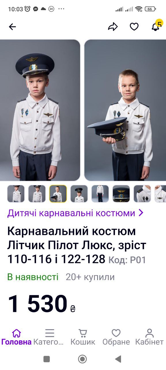 "Почали підготовку до окупації". В Україні продають "совєтські" армійські костюми для дітей: фото